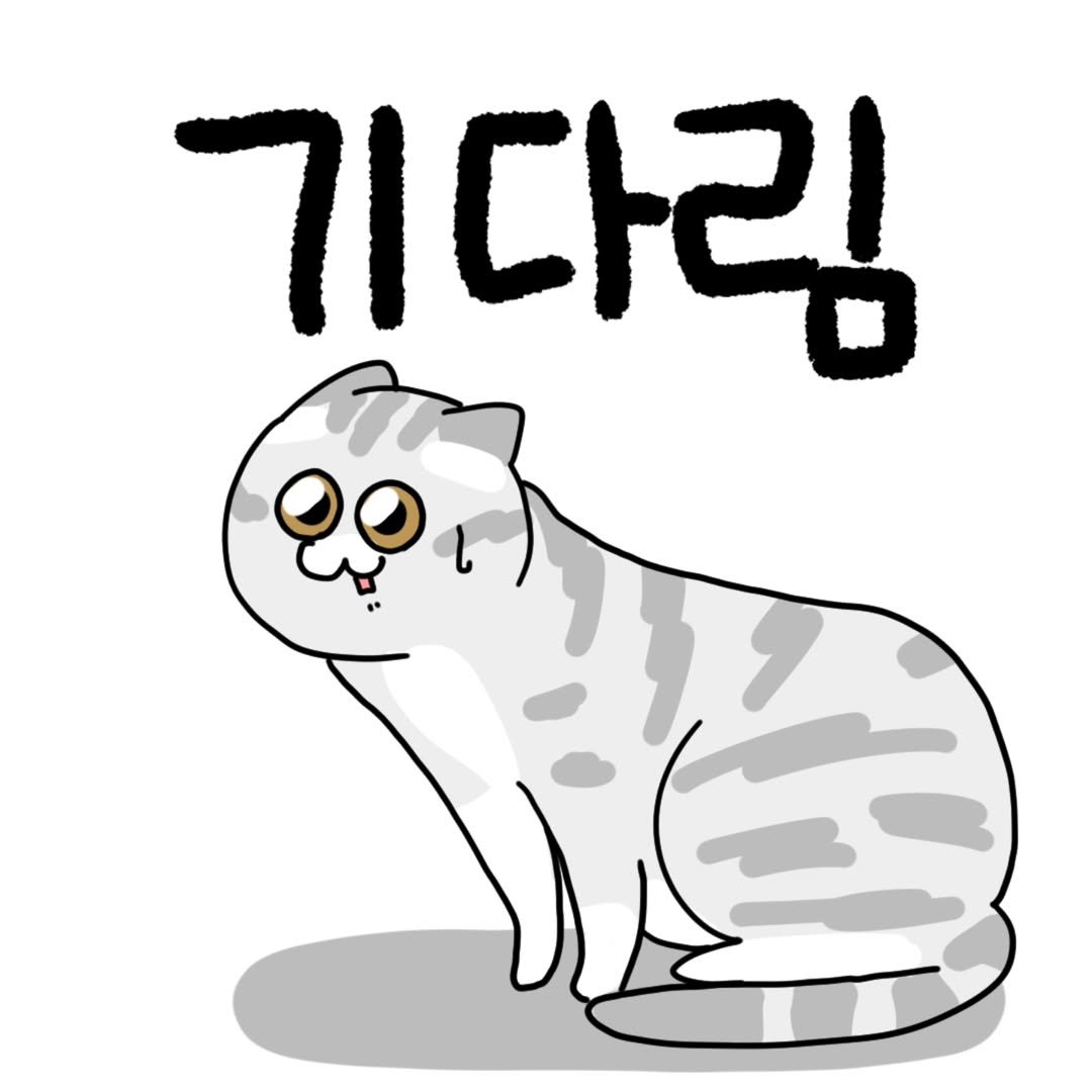 Photo by 포도툰ㅣ고양이툰ㅣ인스타툰 on July 01, 2025. May be an illustration of Abyssinian cat and text that says '기다림 ੴ੦'.