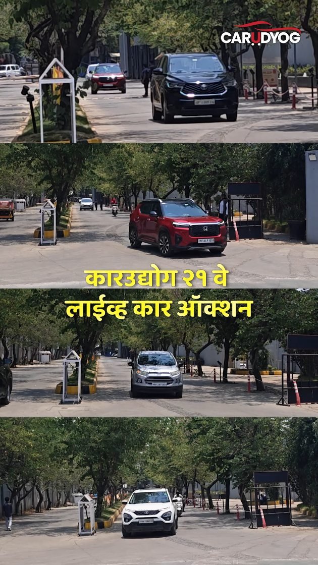 carudyogofficial 게시물 이미지: Carudyog च्या 21व्या Auction मध्ये SUV...