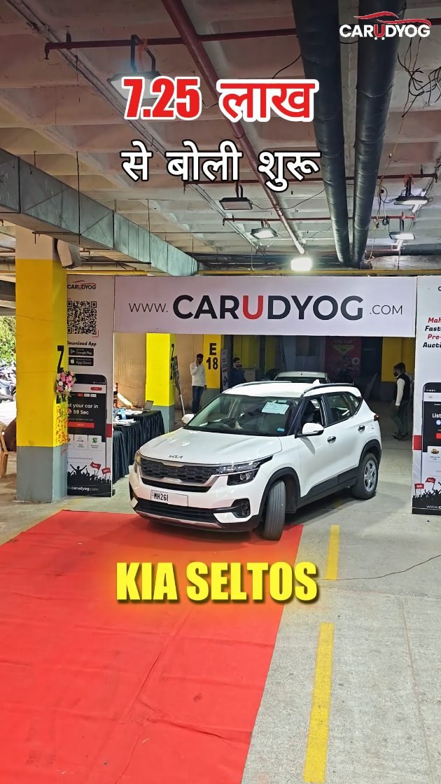 carudyogofficial 게시물 이미지: सिर्फ और सिर्फ 7.25 लाख से बोली सुरू 🤯 Kia...