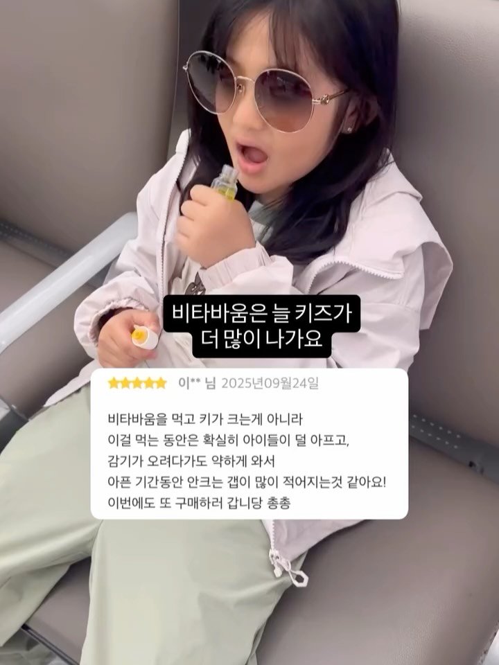 casa_rim 게시물 이미지: 선착순 이벤트 선물 잘 받아보고 계신가요^^
공구는 일요일까지 진행되며
비타바움은...
