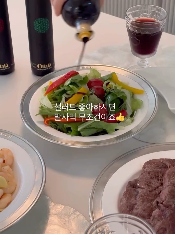 casa_rim 게시물 이미지: 벨레이 발사믹의 다양한 활용법!
