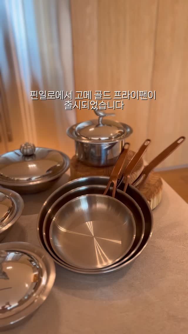 casa_rim 게시물 이미지: 🎁핀일로 고메 골드프라이팬 출시 댓글 이벤트!!
댓글에 써보고싶어요 라고...