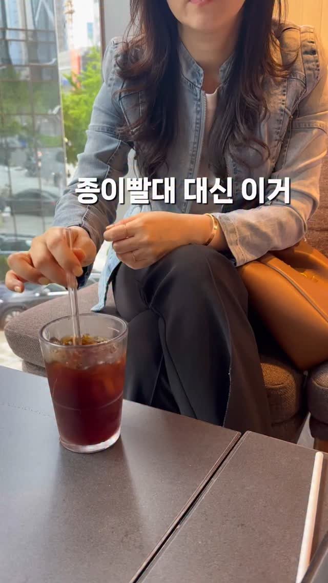 casa_rim 게시물 이미지: 작년 여름부터 사용하기 시작한 쇼트유리빨대.
스타벅스에서 음료마실때 종이빨대에...