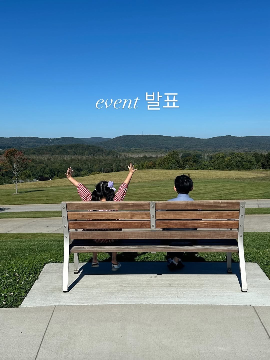 Photo by 까사림 (hyerim ku) on September 23, 2025. May be an image of 2 people, bench, park, picnic and text that says 'event 발표 -'.