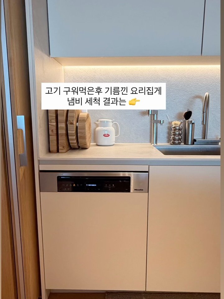 casa_rim 게시물 이미지: 밀레 식기세척기 마지막날입니다.
클린스틸은 품절이었는데 오늘 물량 들어갔어요
와인...