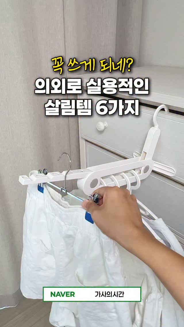 casa_time_ 게시물 이미지: 💌 댓글 남겨주시면,  제품 정보 보내드릴게요🙂‍↕️

매일 집안일을 하다 보면...