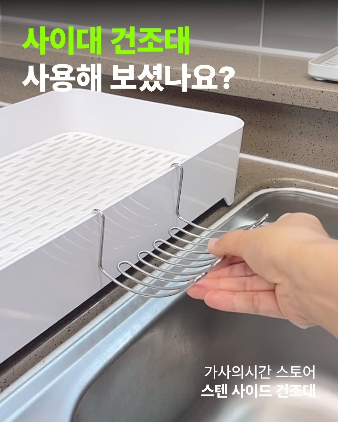 casa_time_ 게시물 이미지: 🕘

설거지할 때마다 수저나 위험한 칼이 다른 식기들과 섞여서 꺼내기...