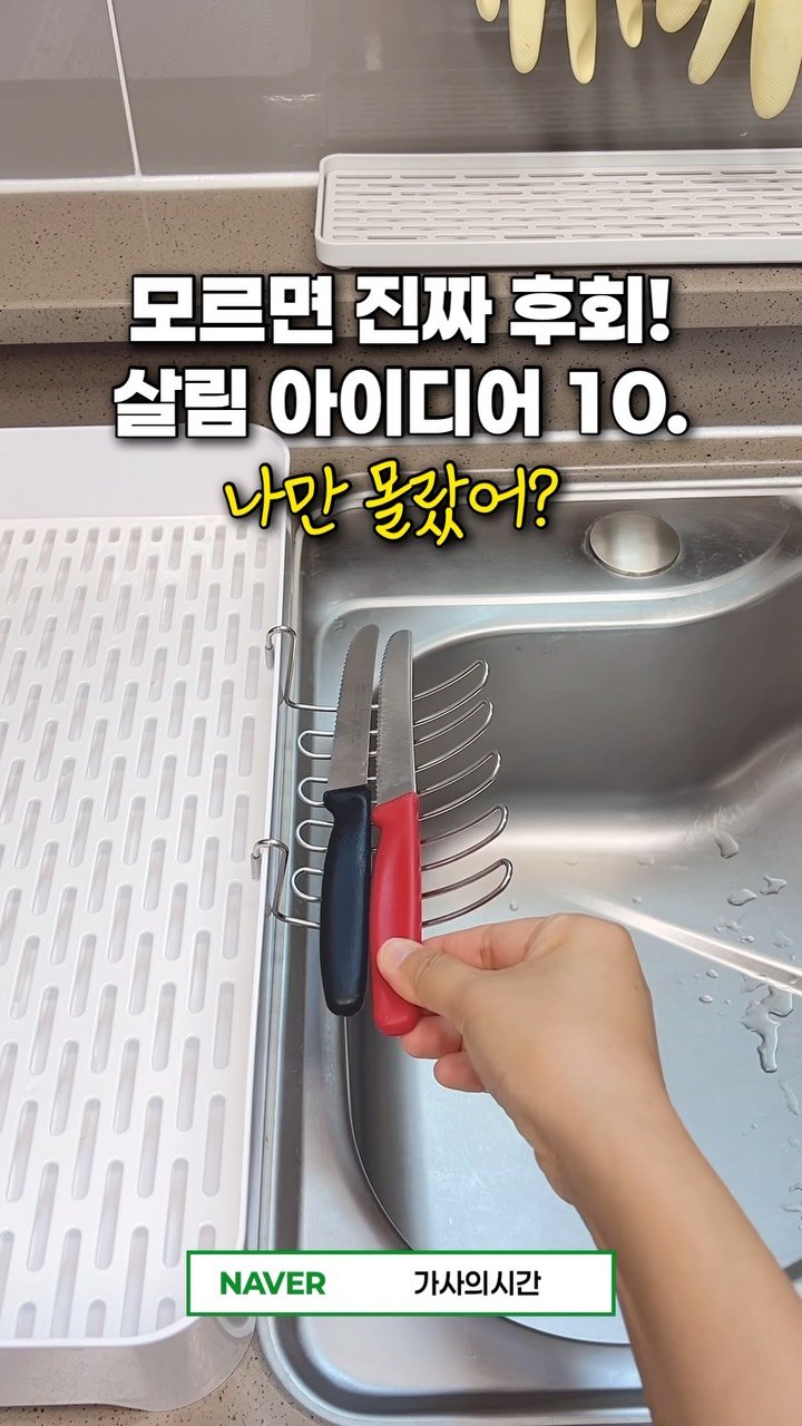 casa_time_ 게시물 이미지: 💌 댓글 남겨주시면,  제품 정보 보내드릴게요🙂‍↕️

매일 집안일 하다 보면 유독...
