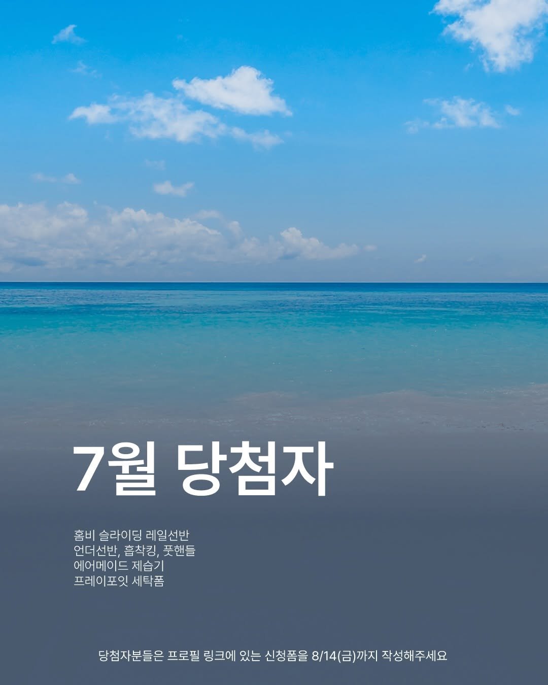 casamami1 게시물 이미지: 🌿7월에 진행한 제품을 믿고 구매해주셔서 감사드려요~
🎂작은 선물이지만 즐거움이...