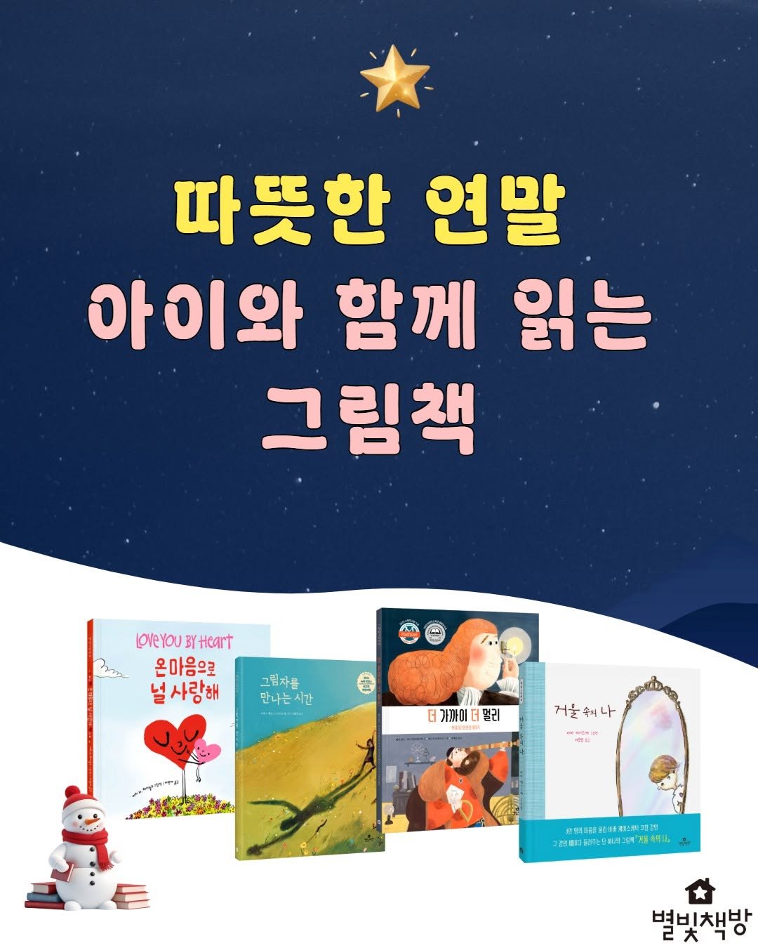 Photo by 카시오페아 출판사 on December 25, 2025. May be an image of book and text.