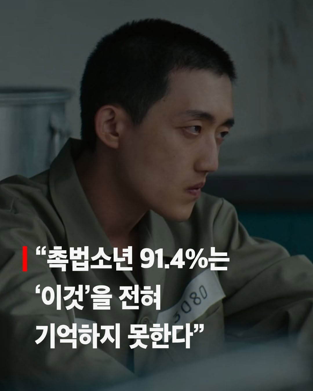 cassiopeia_book 게시물 이미지: "촉법소년 91.4%는 '이것'을 전혀 기억하지 못한다"

해당 콘텐츠는 책...