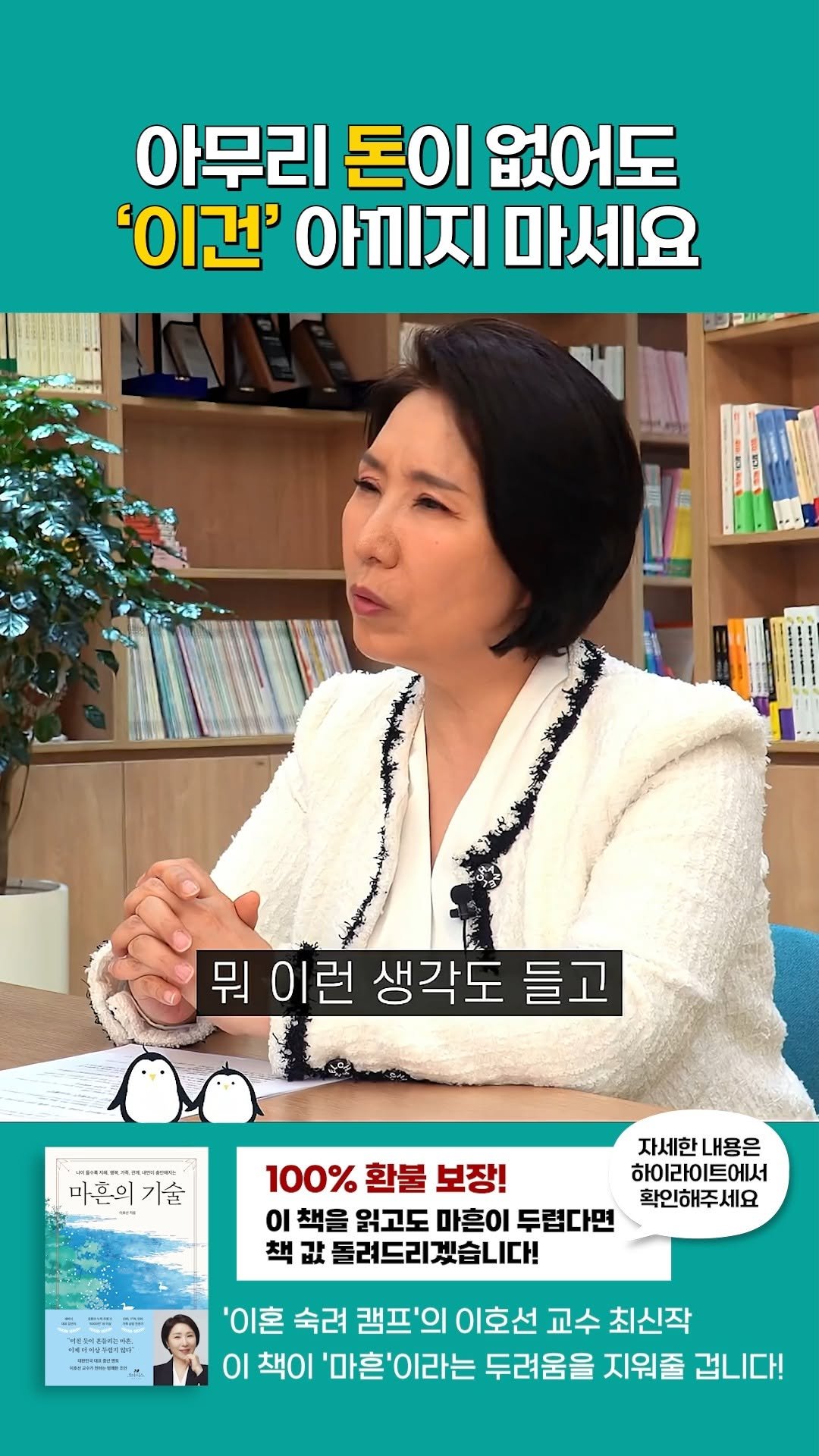 cassiopeia_book 게시물 이미지: 아무리 돈이 없어도 '이건' 아끼지 마세요