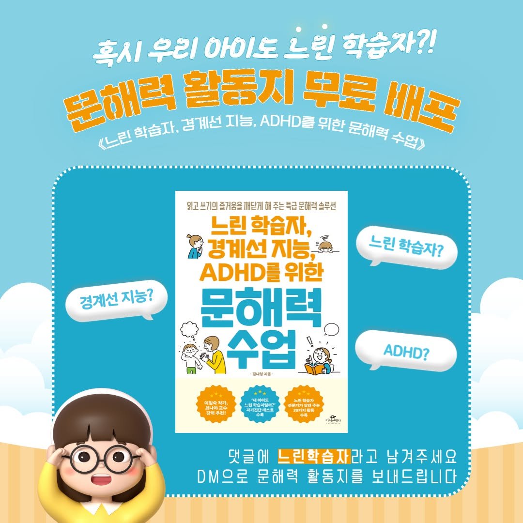 Photo by 카시오페아 출판사 on June 09, 2025. May be an image of book and text.