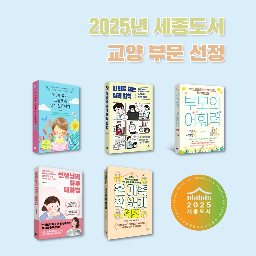 Photo by 카시오페아 출판사 on November 11, 2025. May be an image of book, poster, magazine and text.