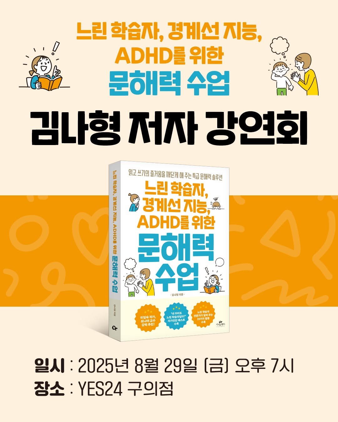 Photo by 카시오페아 출판사 on August 13, 2025. May be an image of book and text.
