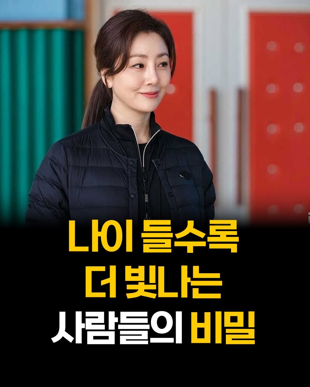 Photo by 카시오페아 출판사 on August 12, 2025. May be an image of 1 person and text that says '들수록 더 빛나는 사람들의 비밀'.