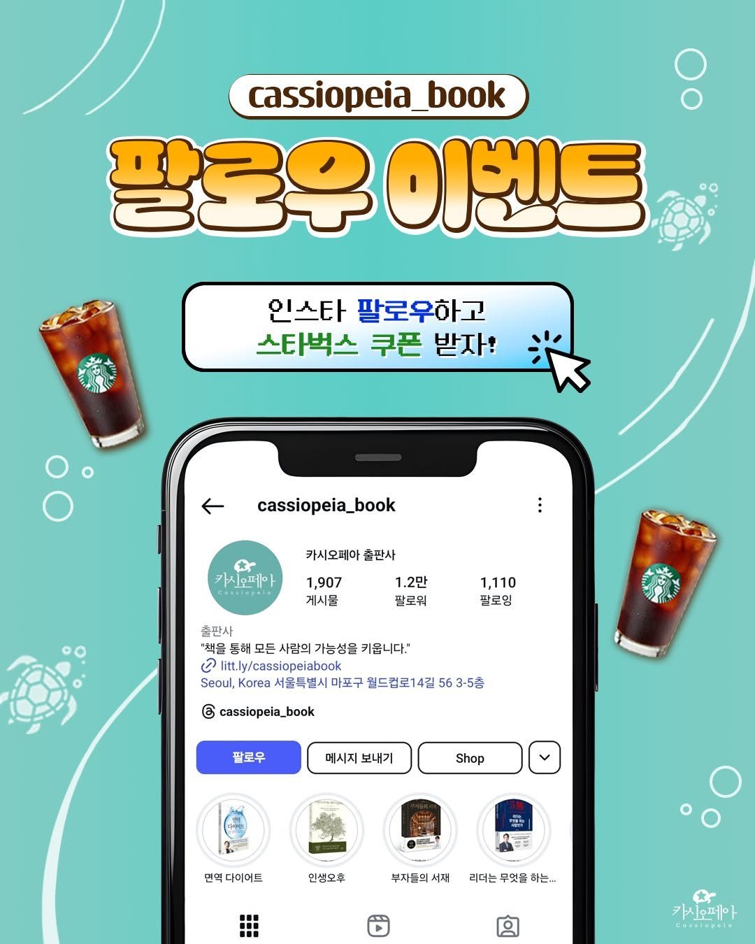 Photo by 카시오페아 출판사 on March 12, 2025.