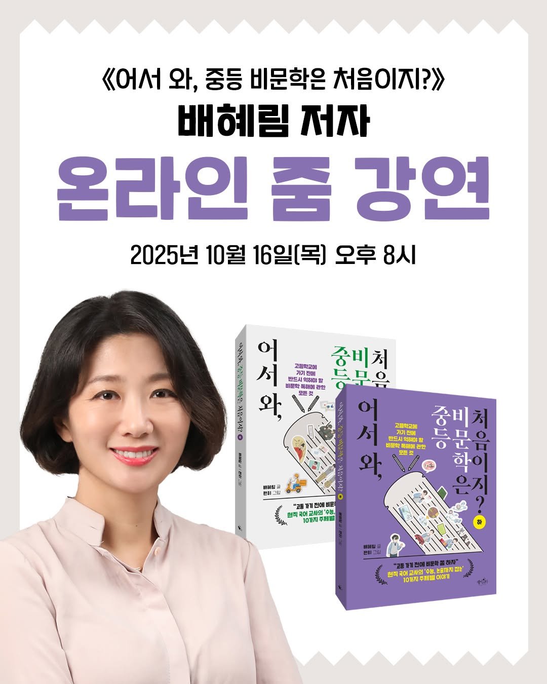 Photo by 카시오페아 출판사 on September 29, 2025. May be an image of 1 person and text.