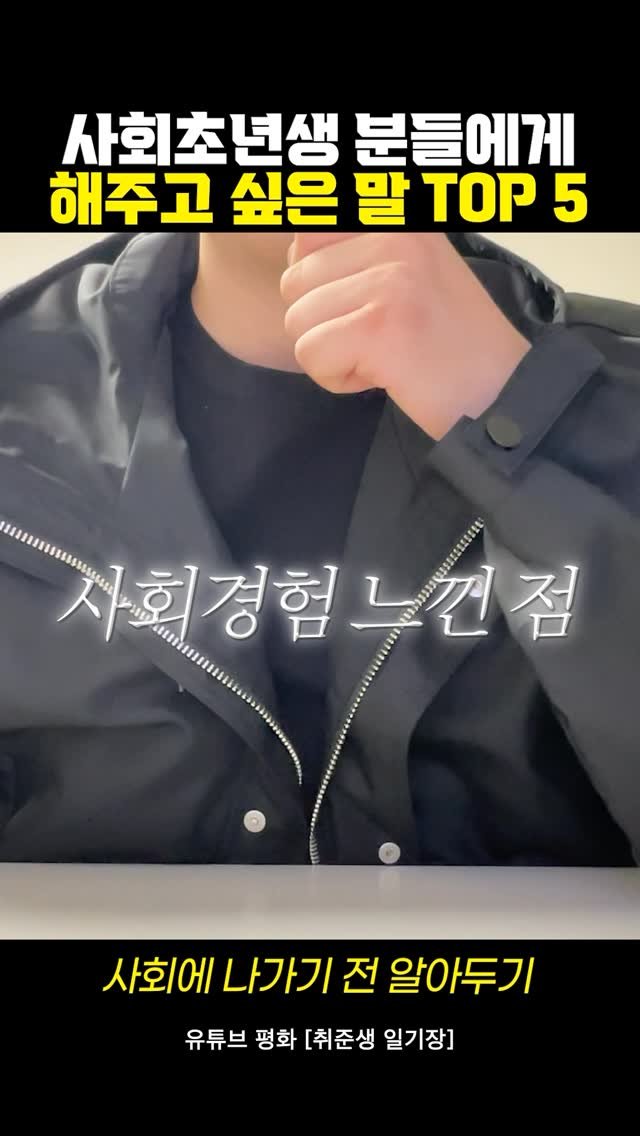 catch_up95 게시물 이미지: 안녕하세요 :)

제가 최근에 한전 인턴을 했던 곳을 지나가게 되면서 이 영상을...