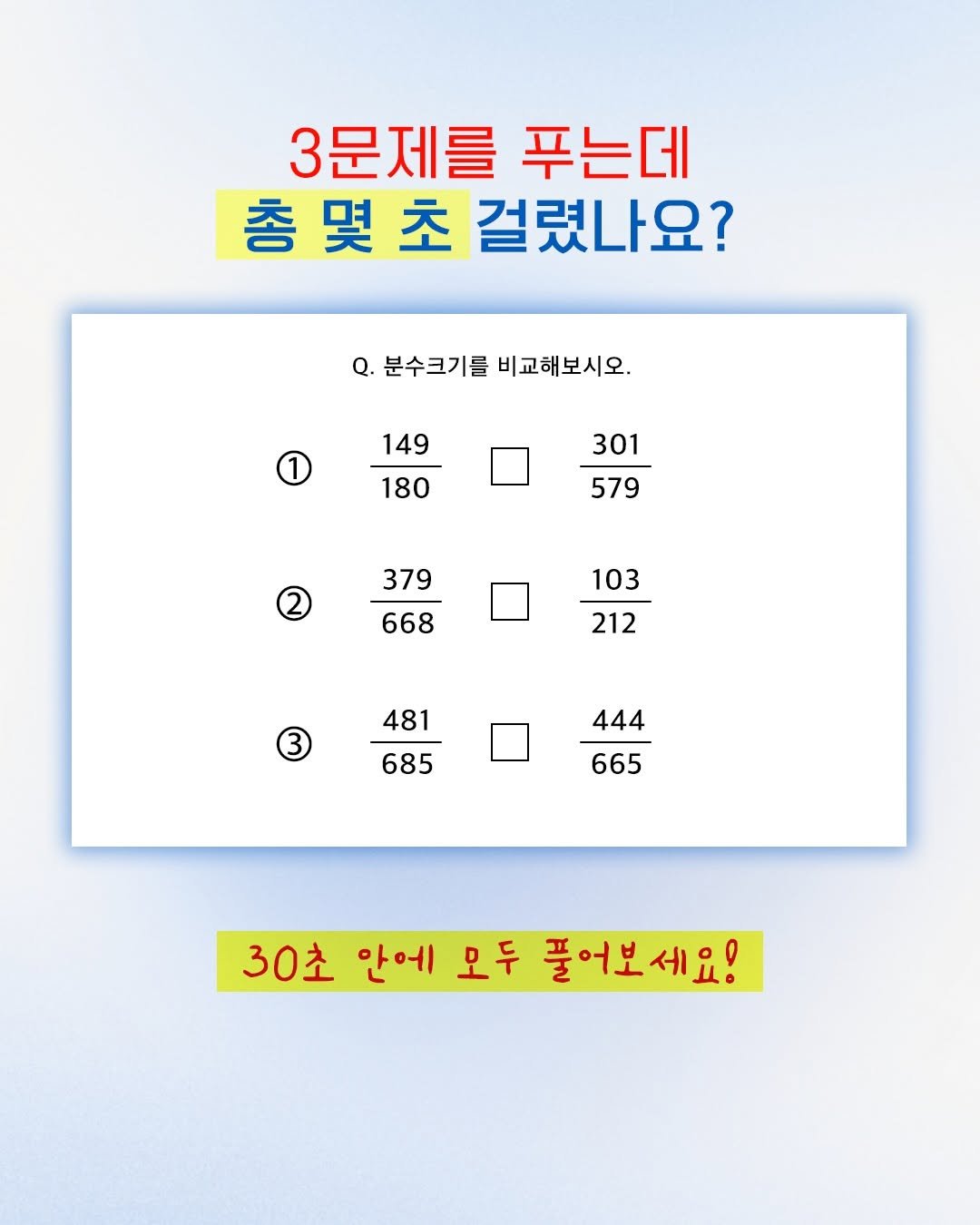 catch_up95 게시물 이미지: 3문제 푸는 데 걸린 시간으로
내 계산 실력 등급을 확인해보세요 ✍️

✅ 10초...