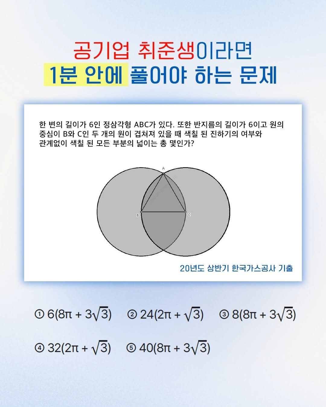 catch_up95 게시물 이미지: 안녕하세요 🙋‍♂️

오늘의 경우 실제로 한국가스공사 NCS에 출제되었던 
✅...