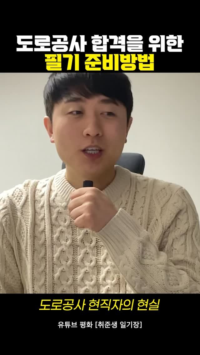 catch_up95 게시물 이미지: 안녕하세요 :)

도로공사에서 근무하고 계신 현직자분의 이야기를 담아보았습니다...