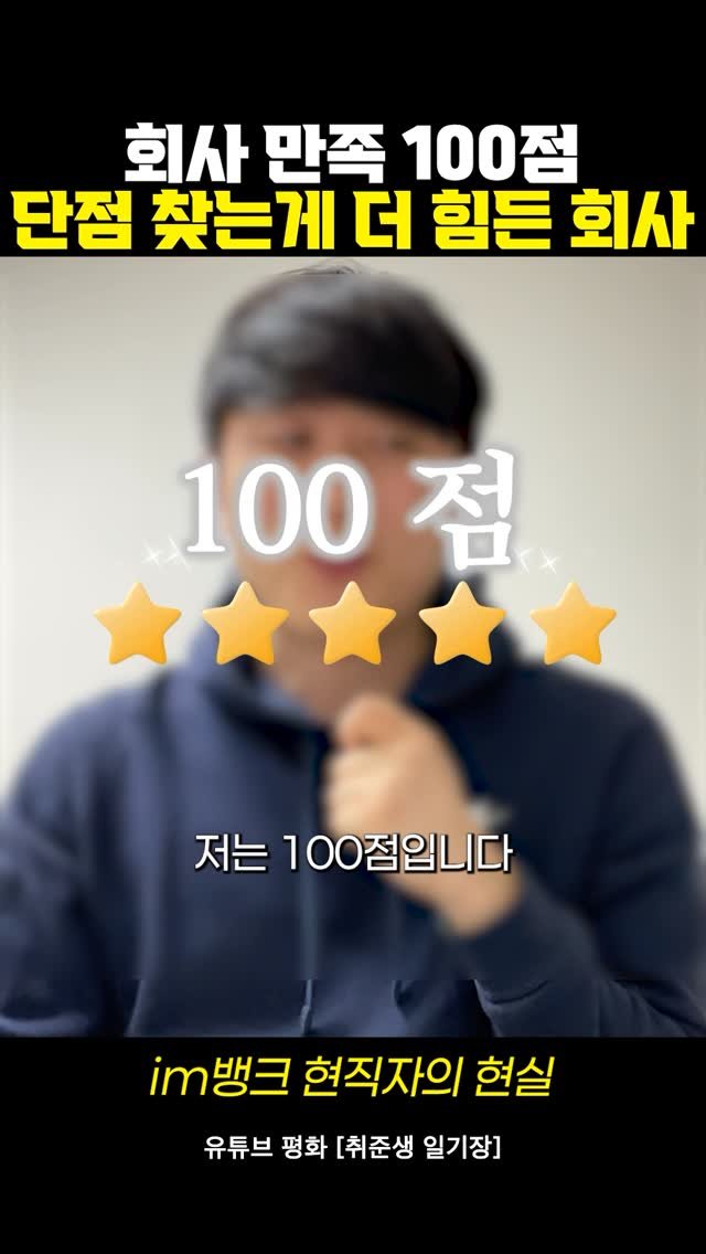 catch_up95 게시물 이미지: 지방은행 취업을 고민하는 분들을 위해
IM뱅크(구 대구은행) 현직자의 솔직한...