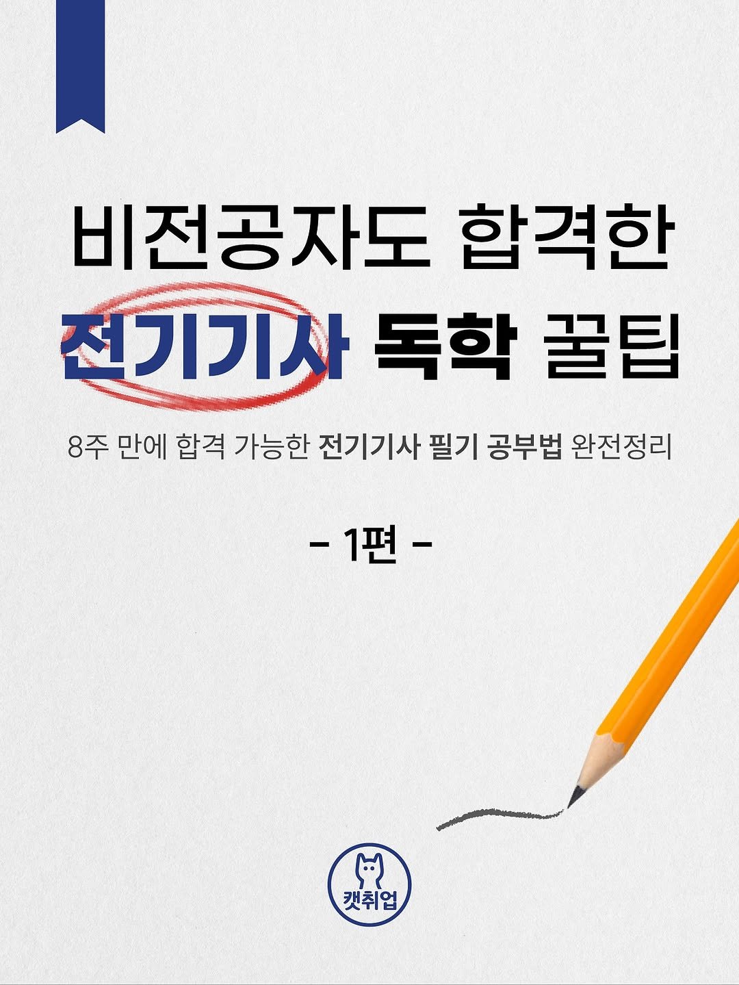 Photo by 평화 [취준생 일기장] on November 11, 2025.