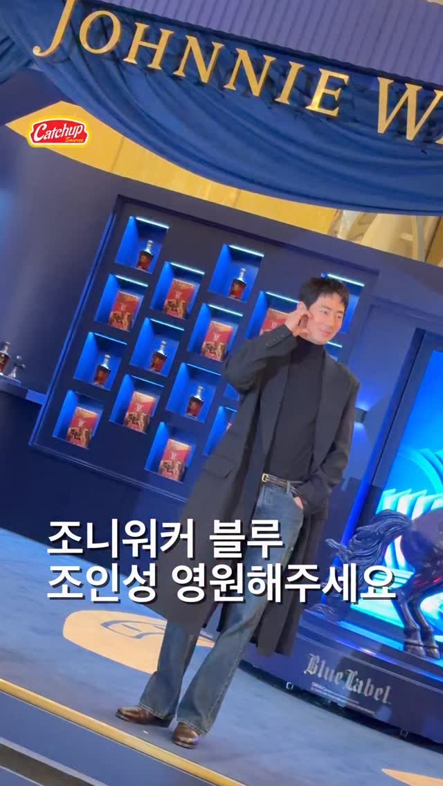 catchup_celeb 게시물 이미지: 조니워커(@johnniewalkerkorea) 블루라벨 말띠 에디션 이벤트 현장에...