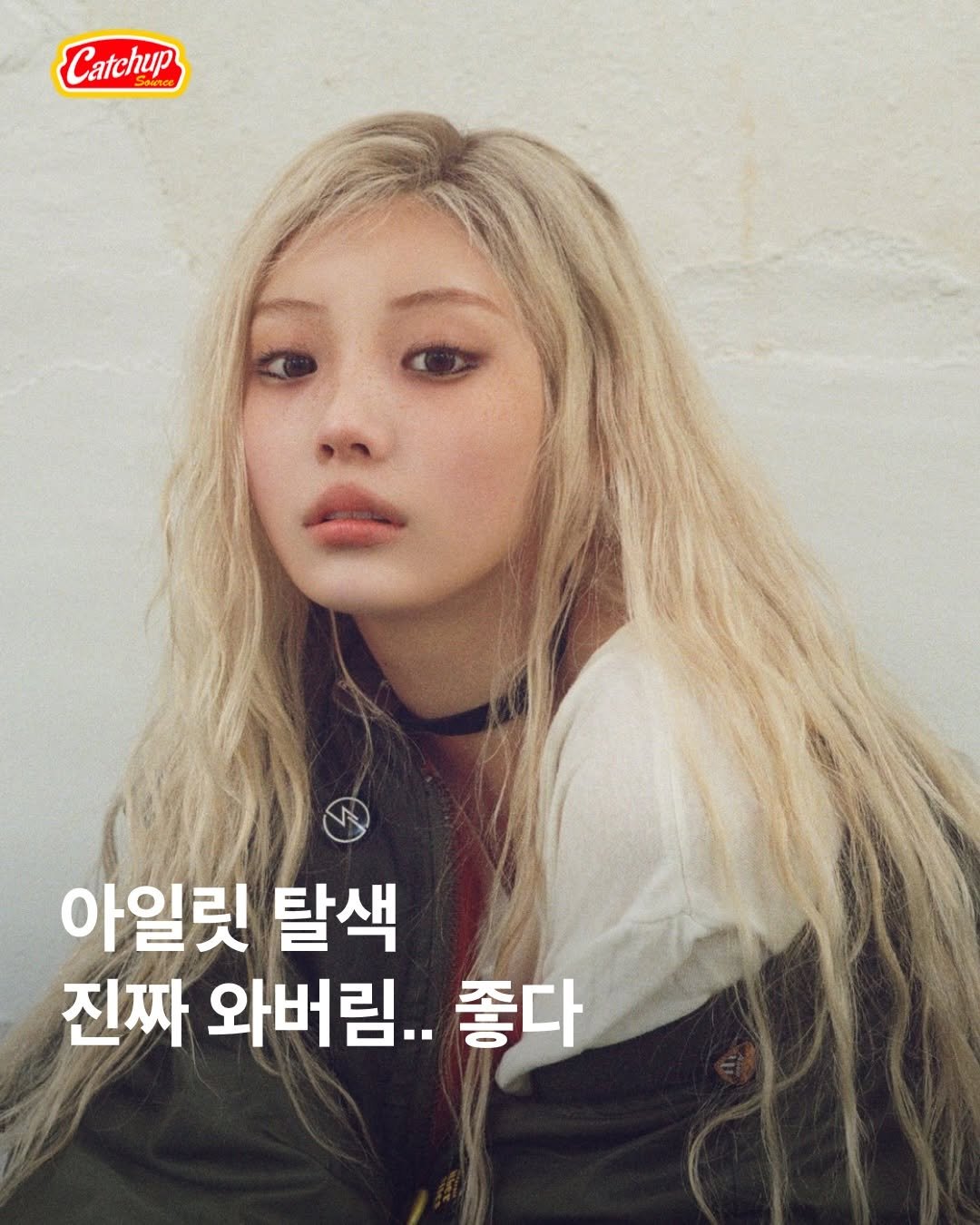 Photo shared by 캐치업 소스🥫ㅣ패션 라이프스타일 커뮤니티 on April 14, 2026 tagging @beliftlab, @illit_official, and @catchup_celeb. May be an image of one or more people, hair, poster and text that says 'Catchup 아일릿 탈색 진짜 와버림.. 좋다'.