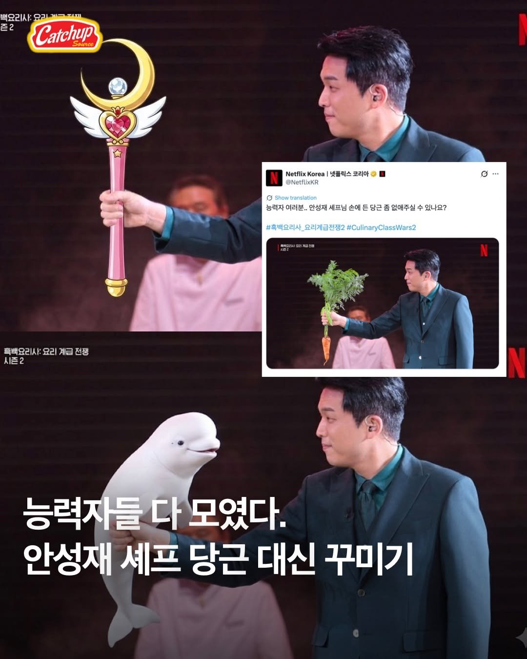 Photo shared by 캐치업 셀럽✨ㅣ셀럽 라이프스타일 커뮤니티 on January 07, 2026 tagging @catchup_source. May be an image of text.