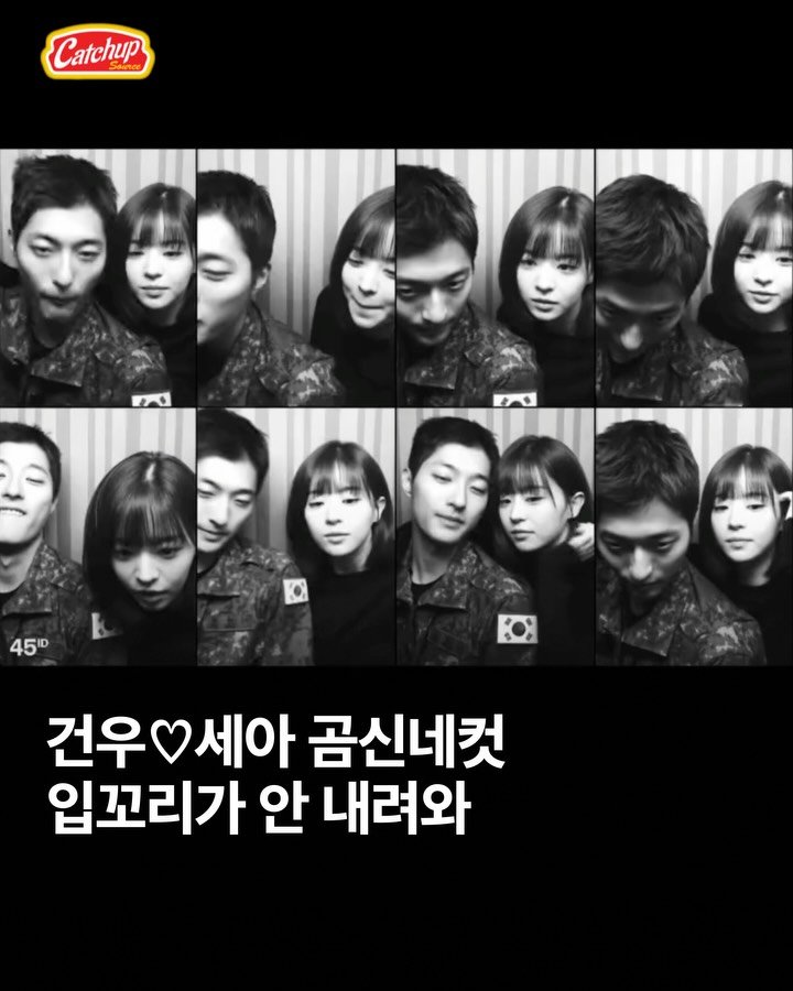 catchup_celeb 게시물 이미지: <기리고>보다가 여기까지 왔다..
건우-세아 커플네컷 너네만 보인단 말이야...