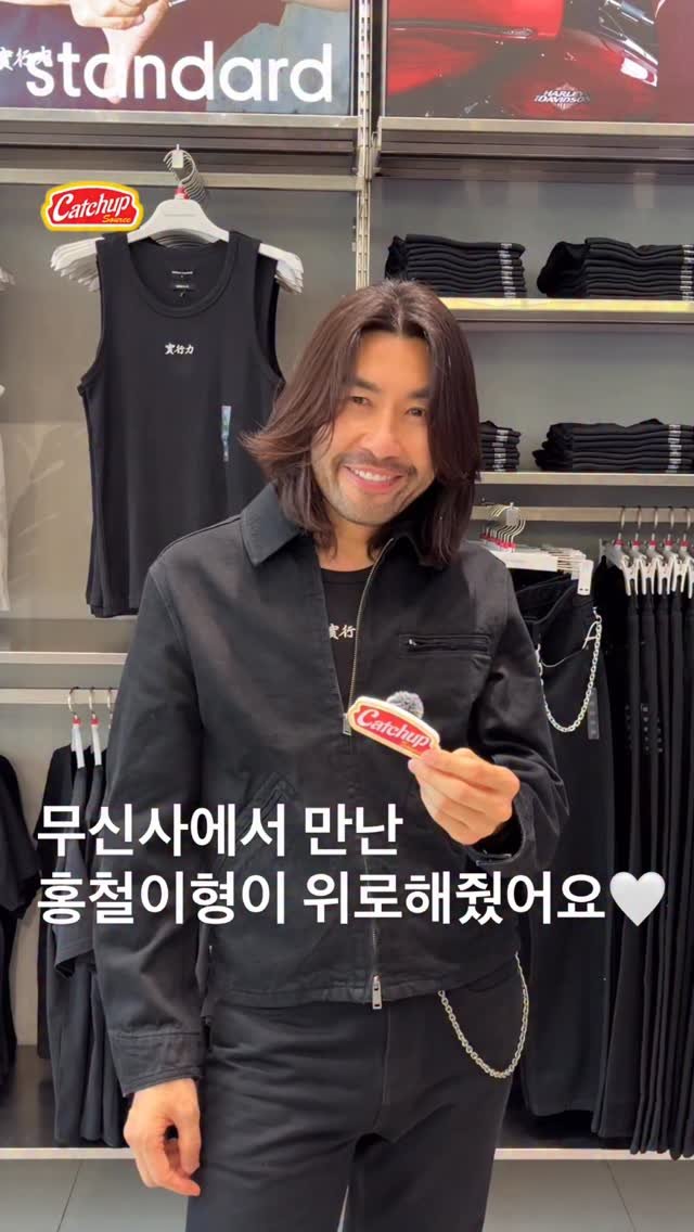 catchup_celeb 게시물 이미지: 노홍철(@rohongchul)과 무신사 스탠다드(@musinsa_standard)가...