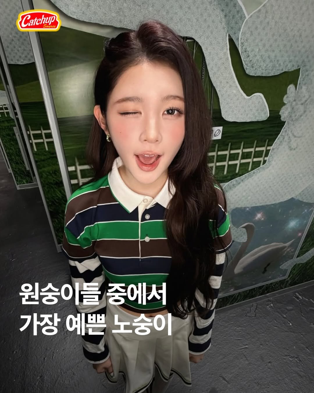 Photo shared by 캐치업 소스🥫ㅣ패션 라이프스타일 커뮤니티 on March 04, 2026 tagging @catchup_celeb. May be an image of ‎text that says '‎Catchup דדד7 원숭이들 중에서 가장 예쁜 노숭이‎'‎.