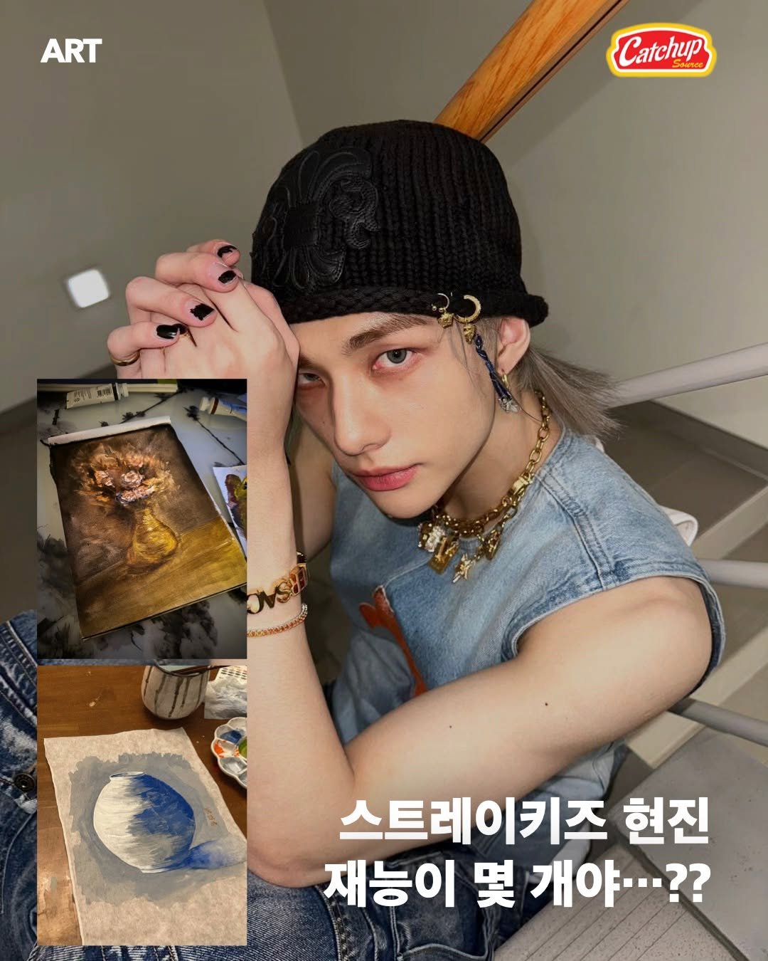 Photo shared by 캐치업 소스🥫ㅣ패션 라이프스타일 커뮤니티 on November 23, 2025 tagging @hynjinnnn, and @catchup_celeb. May be an image of one or more people, bangs, bolo tie and text that says 'ART Catchup 유0이 御源 스트레이키즈 현진 재능이 몇 개야···??'.