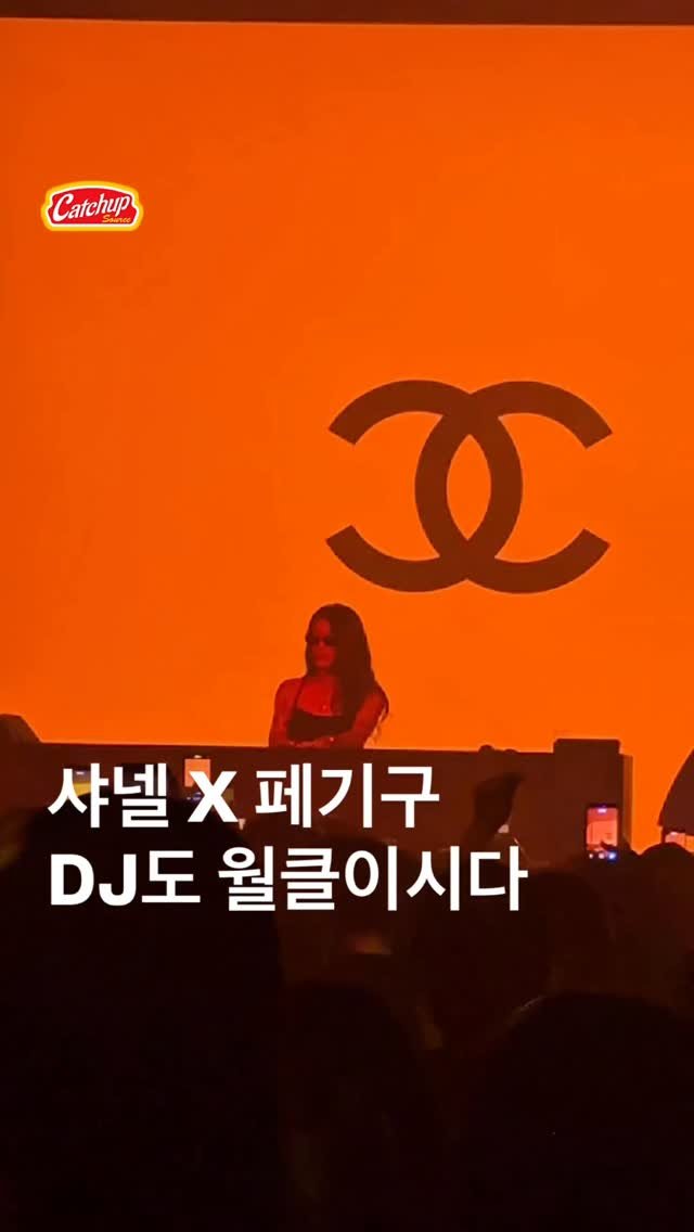 catchup_celeb 게시물 이미지: 샤넬(@chanelofficial) x 페기 구(@peggygou_)
샤넬 애프터에...