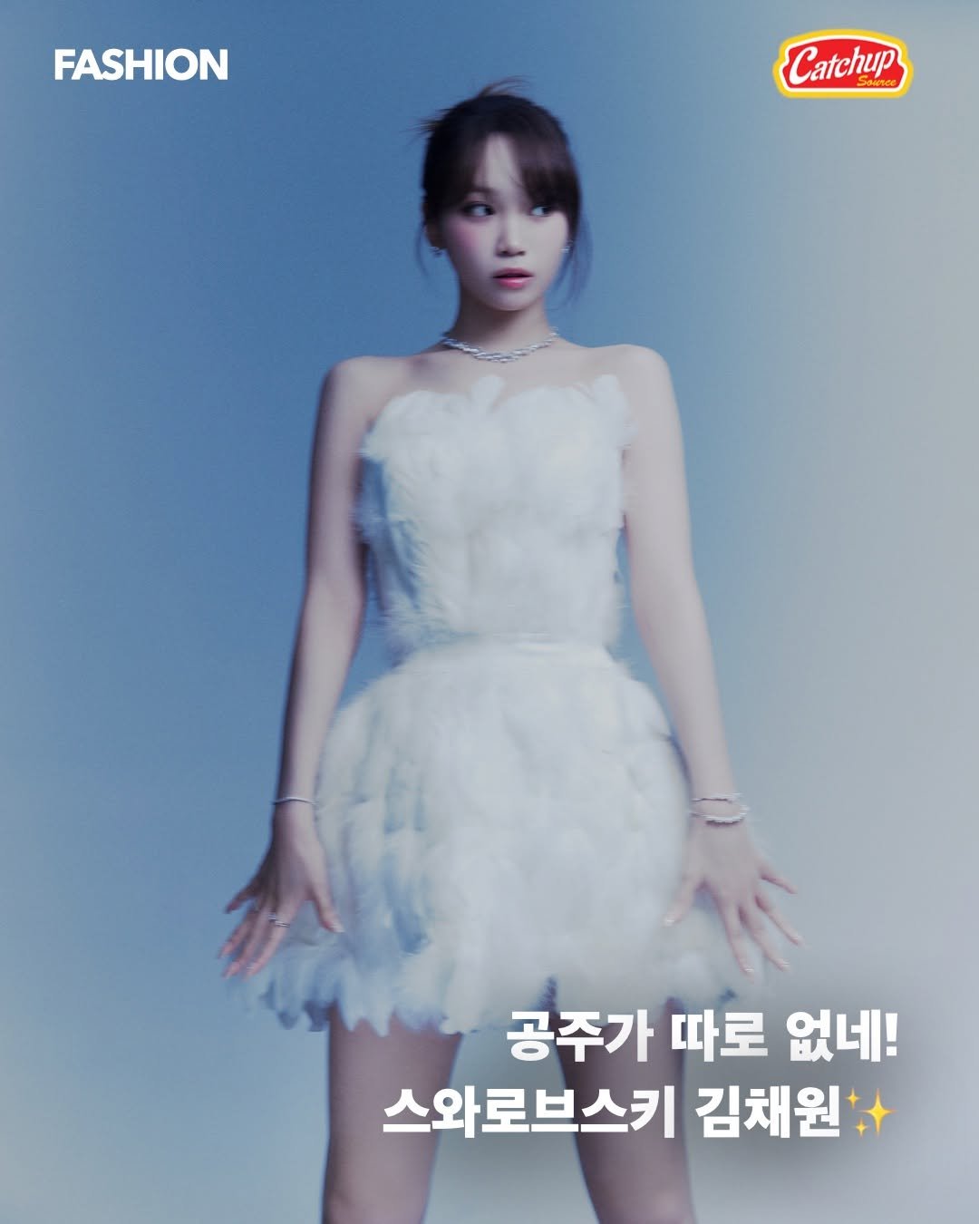 Photo shared by 캐치업 소스🥫ㅣ패션 라이프스타일 커뮤니티 on November 25, 2025 tagging @swarovski, @_chaechae_1, @le_sserafim, and @catchup_celeb. May be an image of one or more people, hair, dress, poster and text that says 'FASHION Catchup 공주가 따로 없네! 스와로브스키 김채원*'.