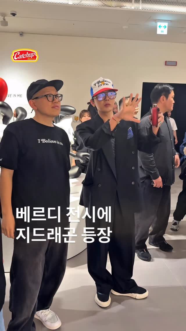 catchup_celeb 게시물 이미지: 그래픽 아티스트 베르디(@verdy)의 국내 전시 <I Believe in Me>에...