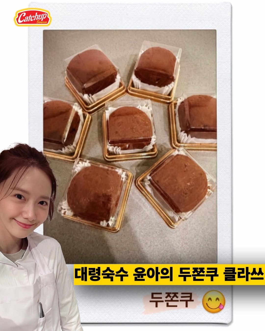Photo shared by 캐치업 소스🥫ㅣ패션 라이프스타일 커뮤니티 on January 12, 2026 tagging @yoona__lim, and @catchup_celeb. May be an image of pie and text that says 'Catchup 대령숙수 대령숙수윤아의 윤아의 대령숙수윤아의두쫀쿠콜라스 두쫀쿠 클라쓰 두쫀쿠'.