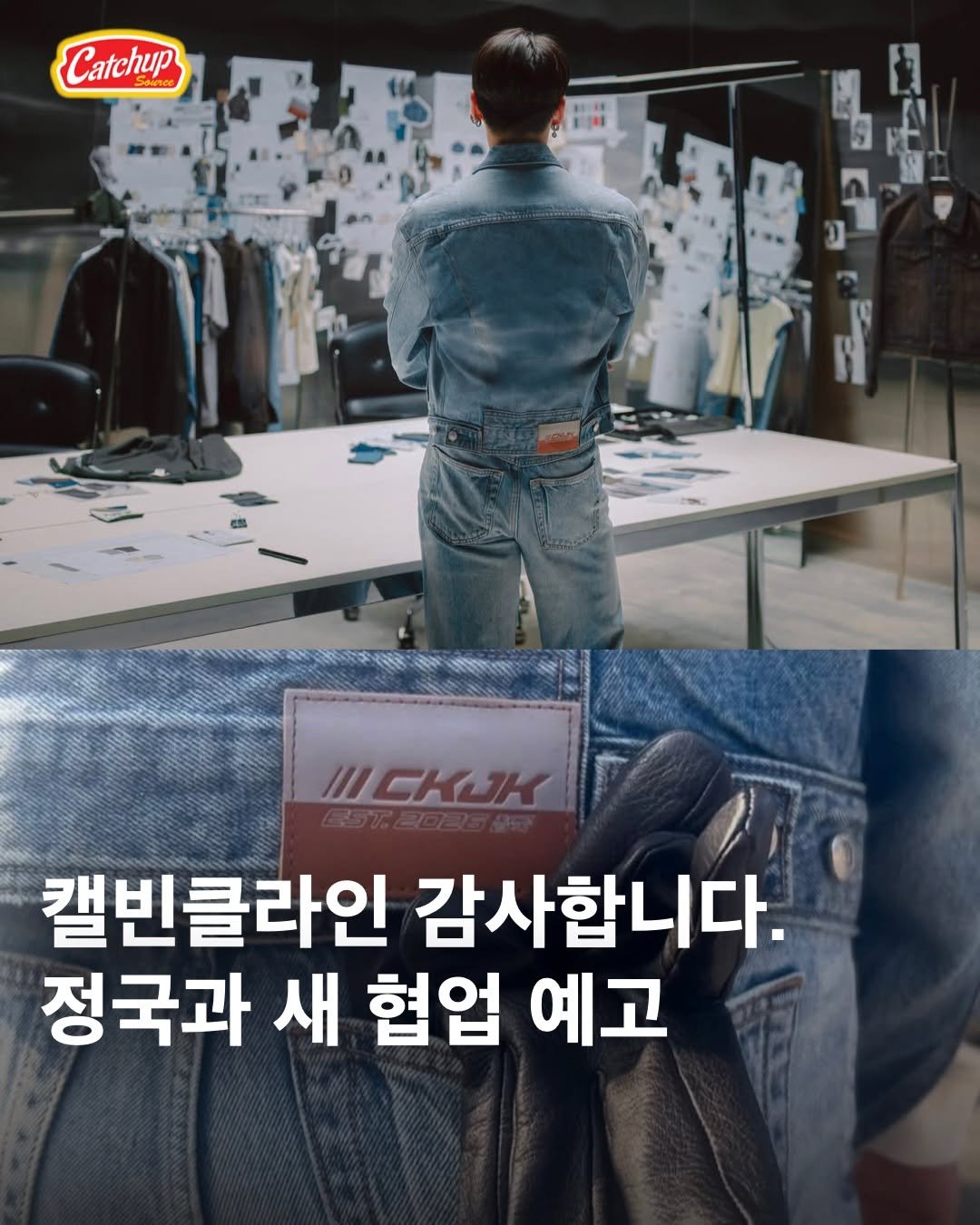 catchup_celeb 게시물 이미지: 캘빈클라인(@calvinklein)이 정국(mnijungkook)과의 새로운 협업을...