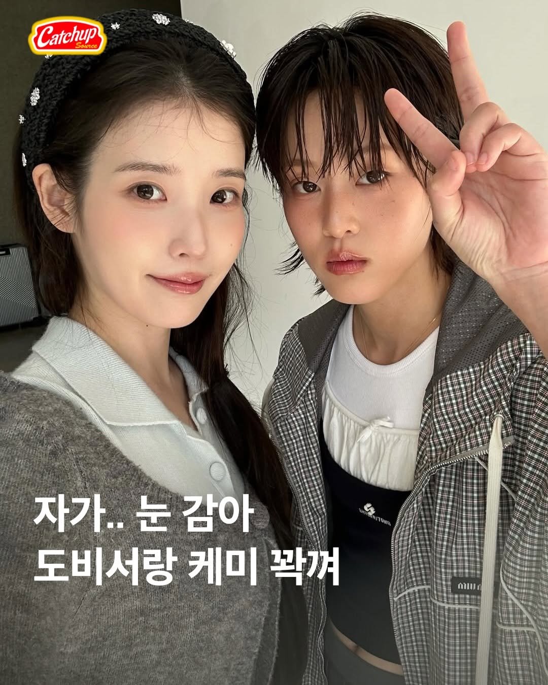 Photo shared by 캐치업 소스🥫ㅣ패션 라이프스타일 커뮤니티 on April 23, 2026 tagging @catchup_celeb. May be an image of one or more people, hair and text.