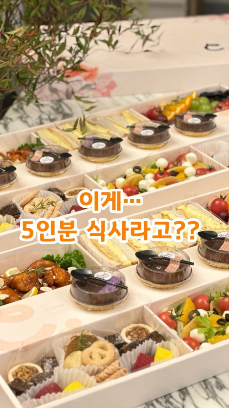 catering_com 게시물 이미지: 📢 현재 주문 문의가 폭주하고 있어요💦
저희 CS팀이 전담으로 응대 중이지만,...