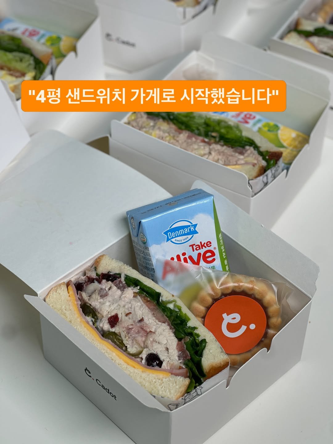 catering_com 게시물 이미지: 캡션글

4평 샌드위치 가게로 시작했습니다.

서민갑부에 소개되고
클래스101...