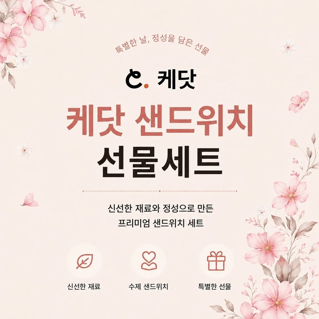 catering_com 게시물 이미지: 가치차림 샌드위치가
가장 많이 가는 곳이 어딘지 아세요?
브런치 카페일까요?...
