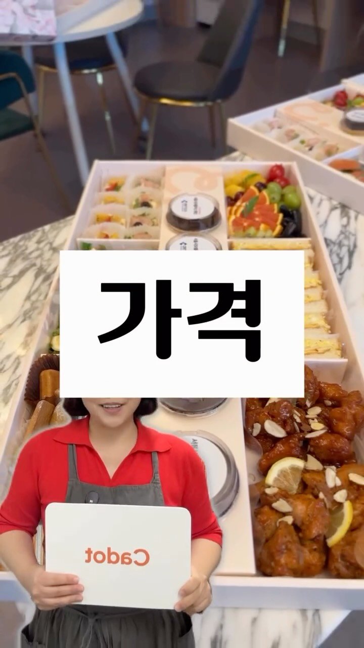 catering_com 게시물 이미지: 케이터링박스 영상에 정말 많은 문의를 주셔서,
오늘은 가장 자주 받는 질문 5가지를...