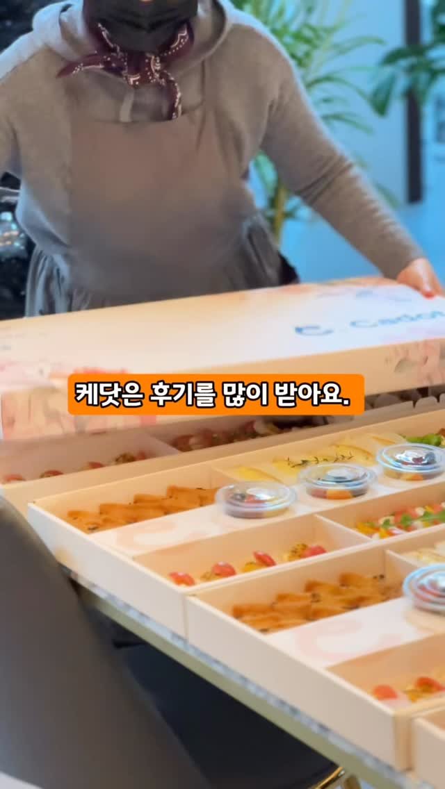catering_com 게시물 이미지: 👉댓글에 “케닷”남겨 주시면 마음을 전하는 방법 안내 드릴게요💕

케닷은 유독...