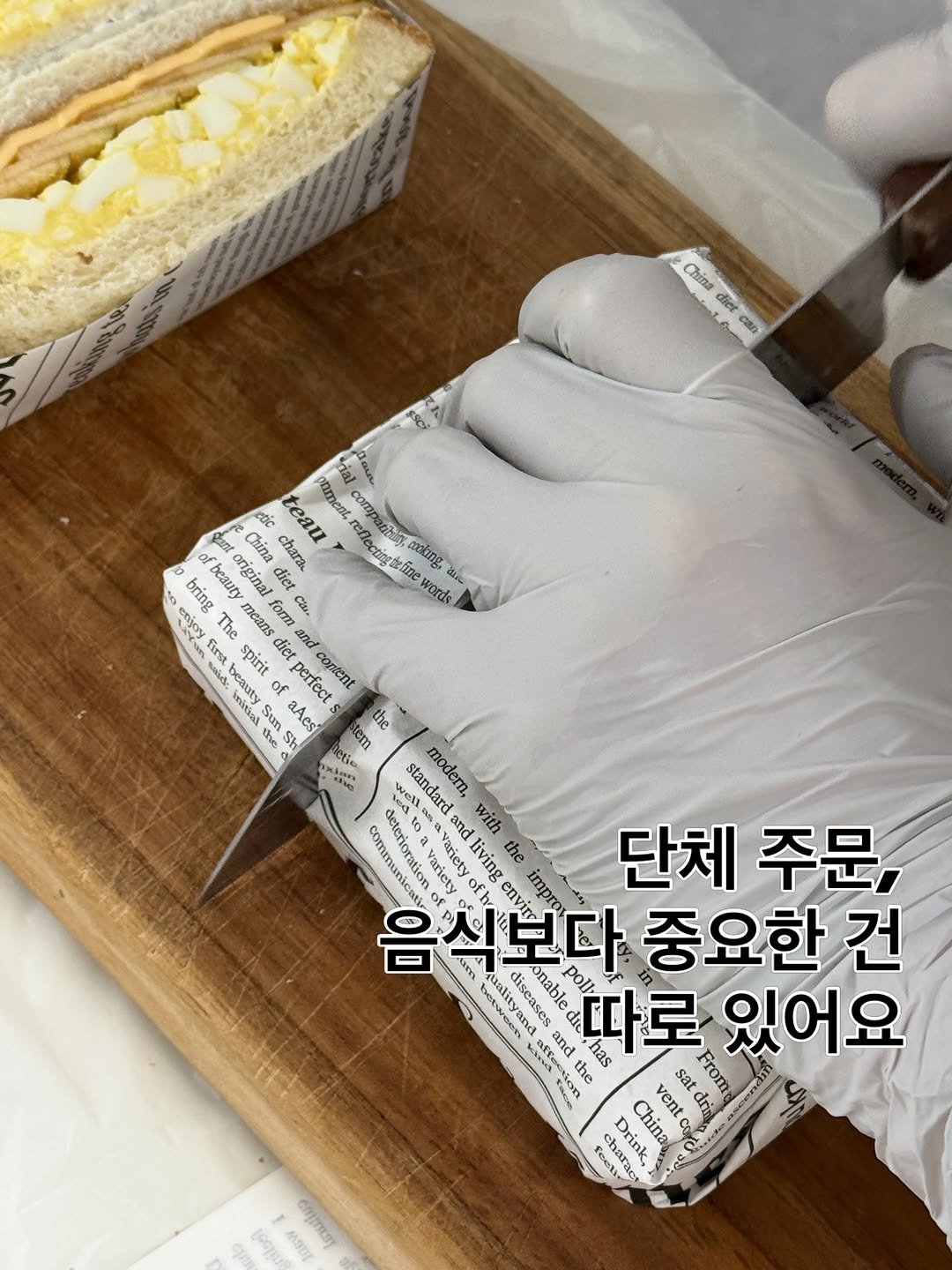 catering_com 게시물 이미지: 단체 샌드위치 주문할 때
사실 제일 많이 고민하는 게 이거예요

👉 “괜히 잘못...
