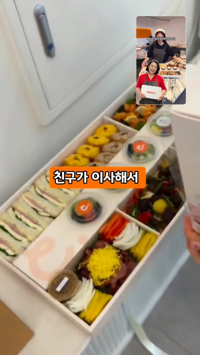 catering_com 게시물 이미지: 집들이 선물 하면 아직도 휴지가 먼저 떠오르시나요? 😊

저도 그랬습니다.

그런데...