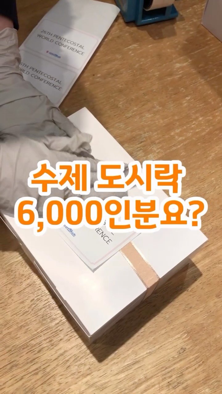 catering_com 게시물 이미지: 처음 1,000인분 도시락 문의를 받았을 때도 무서웠습니다.

그리고 몇 년...