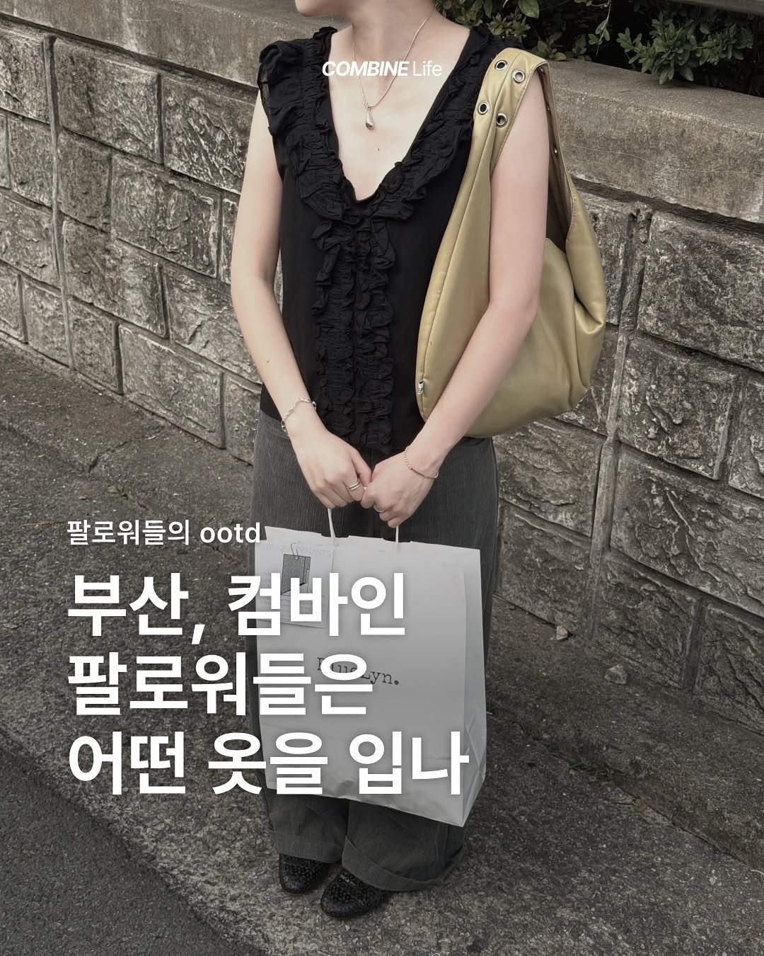 패션 옷 ootd 부산옷